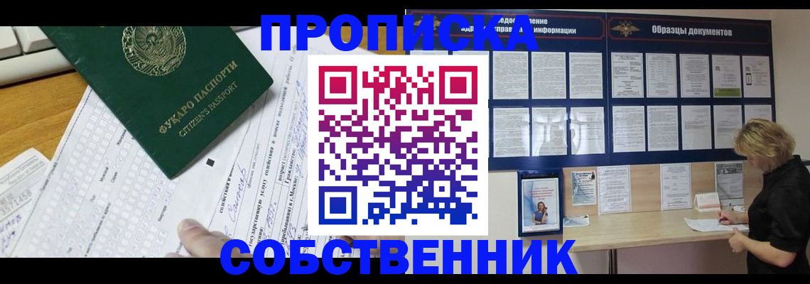 пропишу в квартире в Дагестанских Огнях