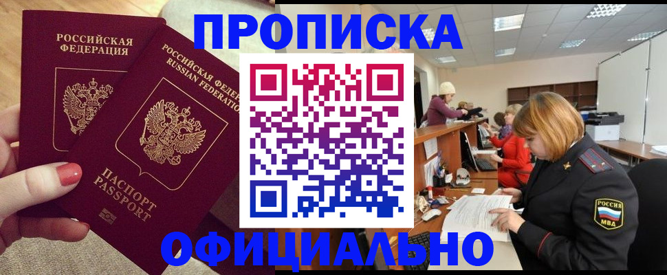 временная регистрация адрес в Дагестанских Огнях