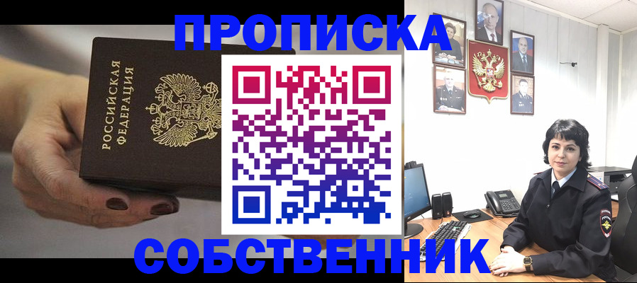 прописка иностранных граждан в Дагестанских Огнях