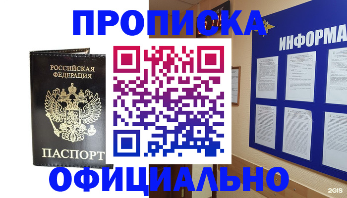 где прописаться в Дагестанских Огнях